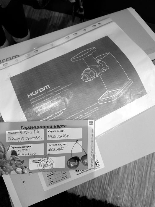 Чисто нова бавнооборотна сокоизтисквачка HUROM DU