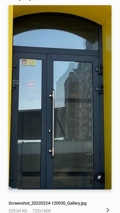 Двери окна витражи