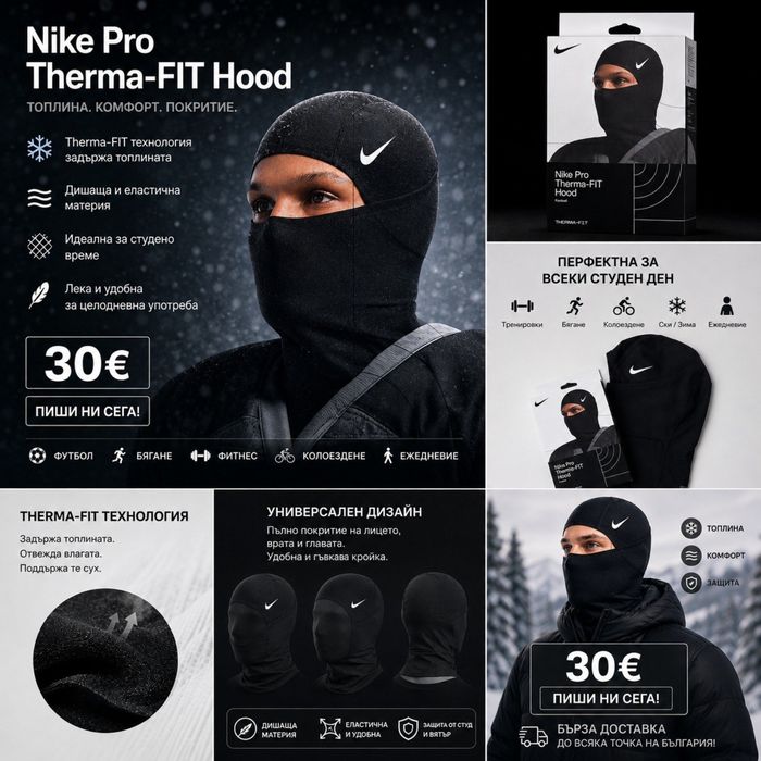 Nike Pro Therma-FIT Hood / Nike маска срещу студ