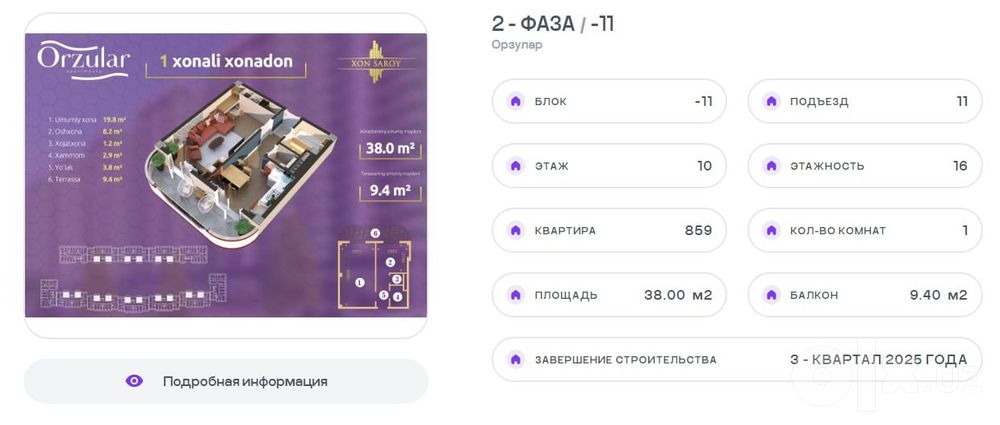 АРЕНДА 1хоналик квартира. Юнусобод 19-квартал рупарасида ж.к Хонсарой