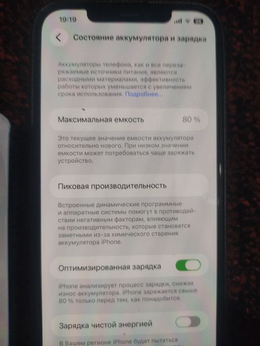 IPhone 12 pro max sotilmadi