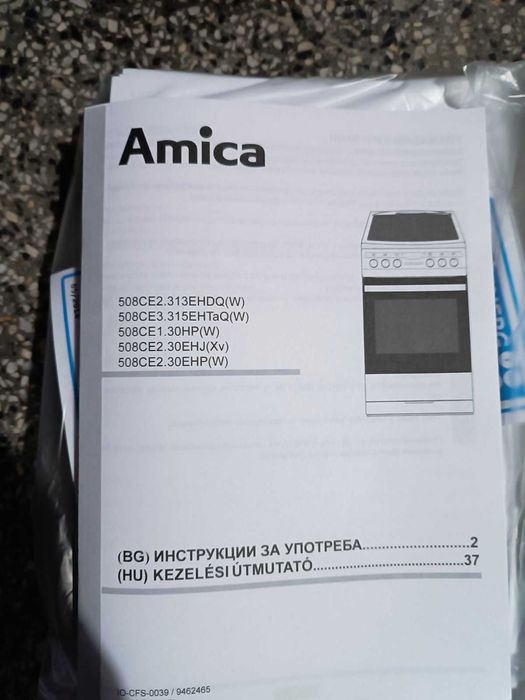 Нова Готварска печка (ток) AMICA 508CE2.30EHTA(W) , Бял , Керамични