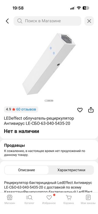 Облучатель-рециркулятор