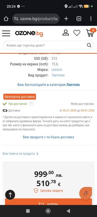 Лаптоп lenovo ideaPad slim 15