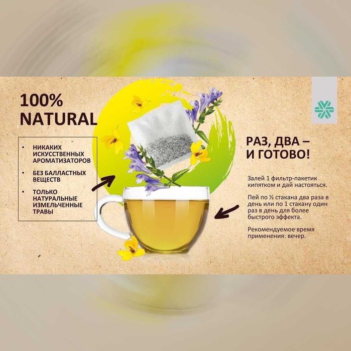 TURBO TEA & ТУРБО ЧАЙ. Есть доставка Яндекс.