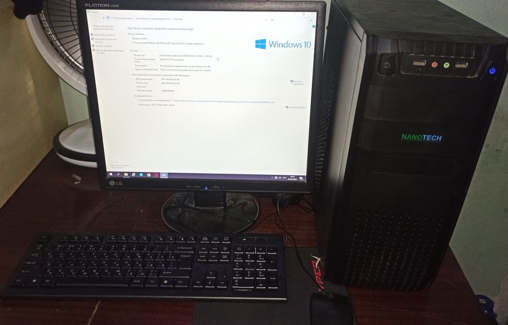 Компьютер обычный