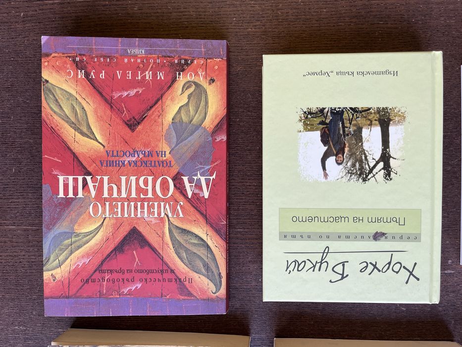 Книги Биография на Ив Сен Лоран, Прада, самопомощ, романи