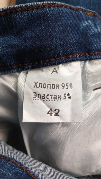 ТОЛЬКО ДО 25 МАЯ! Джинсы женские, большой размер 56-58