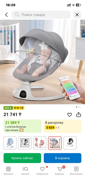 Продам каляску и шезлонг детский