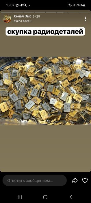 Радио детали Атбасар