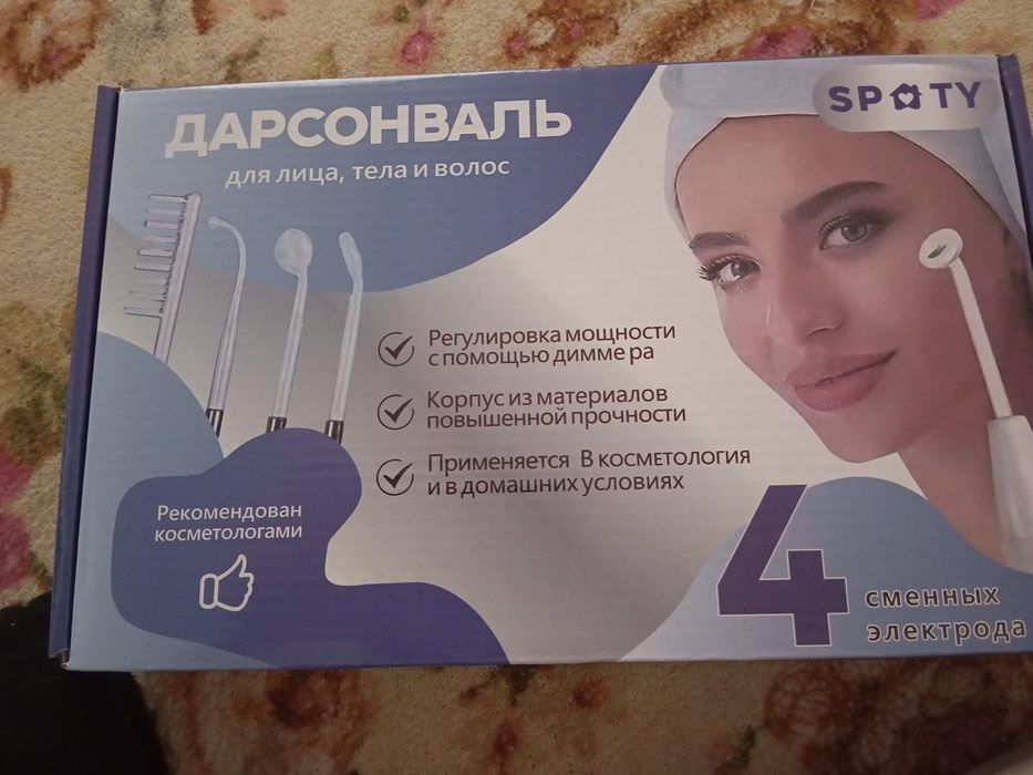 Дарсонваль для лица, тела и волос