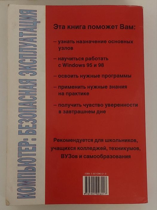 Самоучитель работы на компьютере