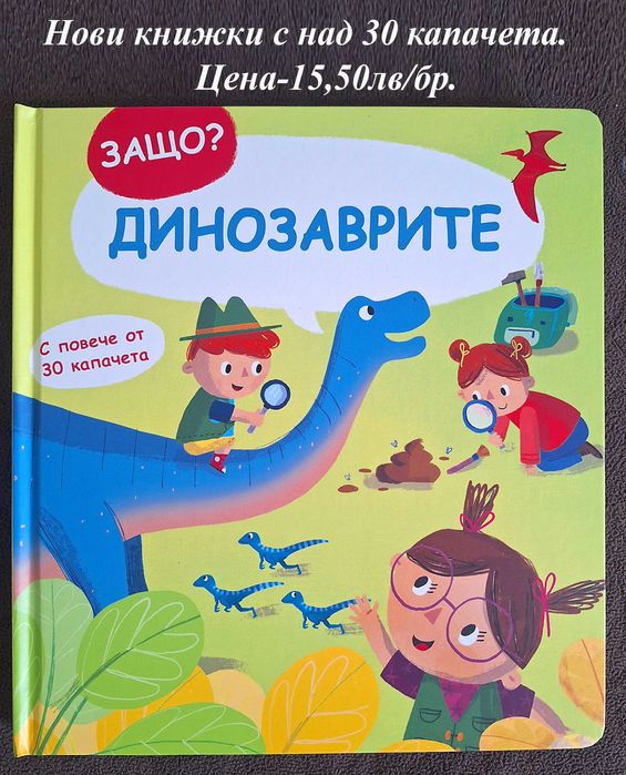 НОВИ детски книжки-цени в горната част на снимките