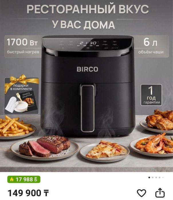 Продам аэрогриль