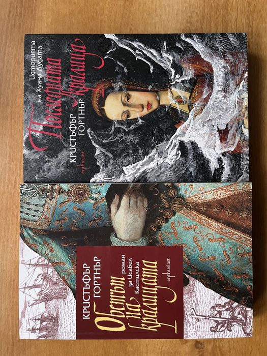 Кристофър Гортнър книги