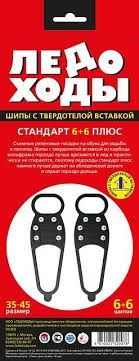 Ледоходы Россия новые разные