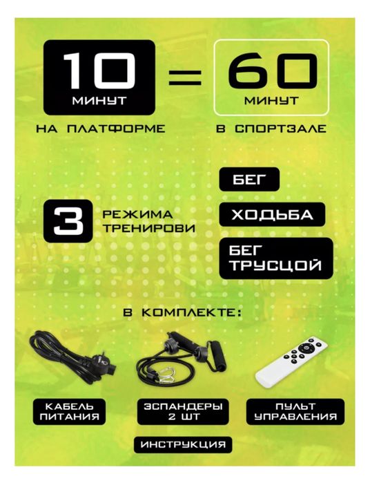 Виброплатформа горизонтальная