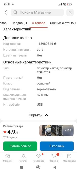 Мини принтер xp 365 b