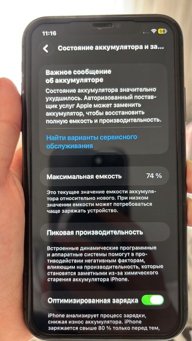 iPhone 11 на 128 ГБ в чёрном цвете