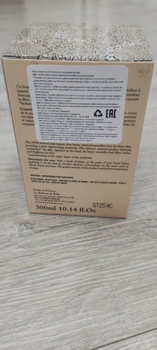 Lа SULTANE Dе Saba масло Ши