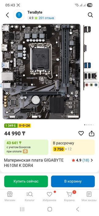 Процессор i5 12400f