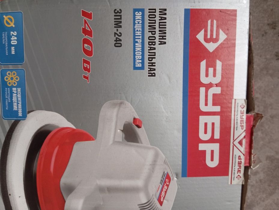 Поировальная машина