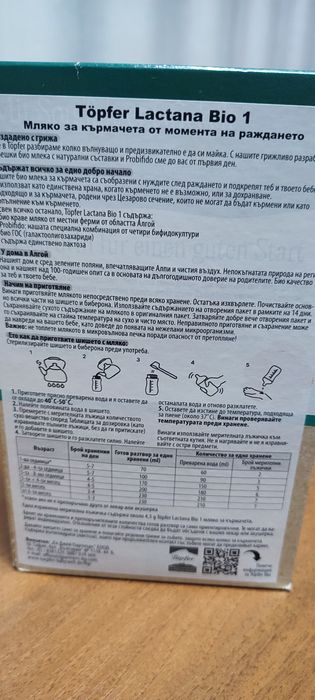 Адаптирано мляко Töpfer Lactana Bio 1