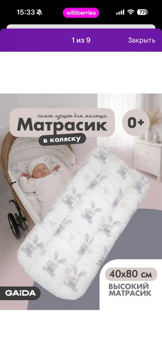 коляска с принадлежностями