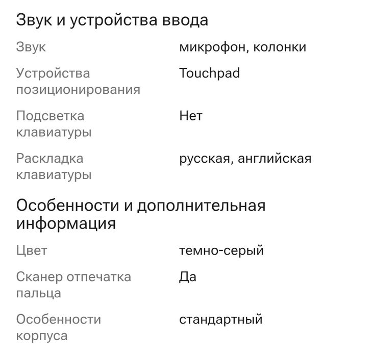 Продам ноутбук HYDRA