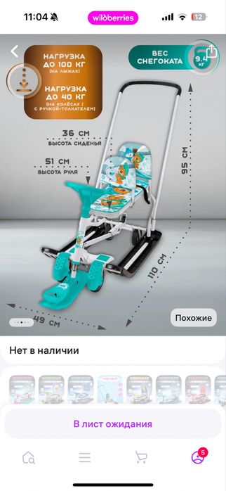 Сани-снегокат-вездеход для 2х б/у 30000