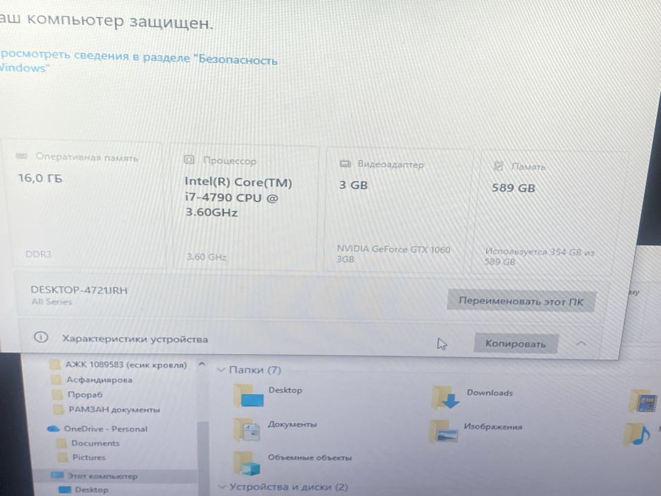 Продается игровой пк gtx 1060