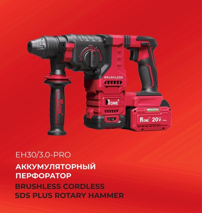 ПЕРФОРАТОР | Аккумуляторный професиональный перфоратор EH30/3.0-PRO