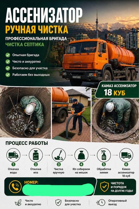Ассенизатор камаз ручная чистка