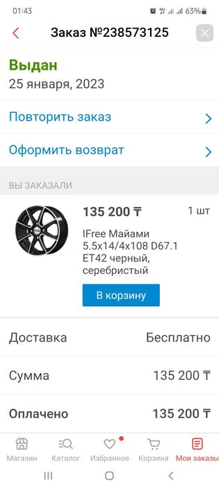 Шины летние 170000тг