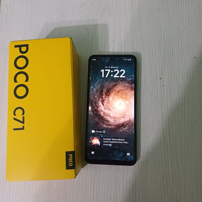 Poco C71 продается