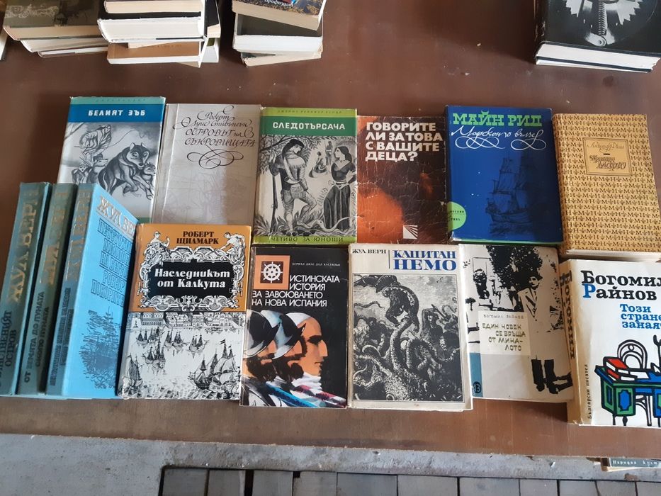 Книги oт 1961-1990