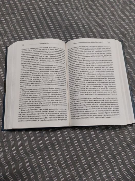 Продам книгу ЭДГАР АЛАН ПО