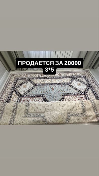 Ковры продам почти новые