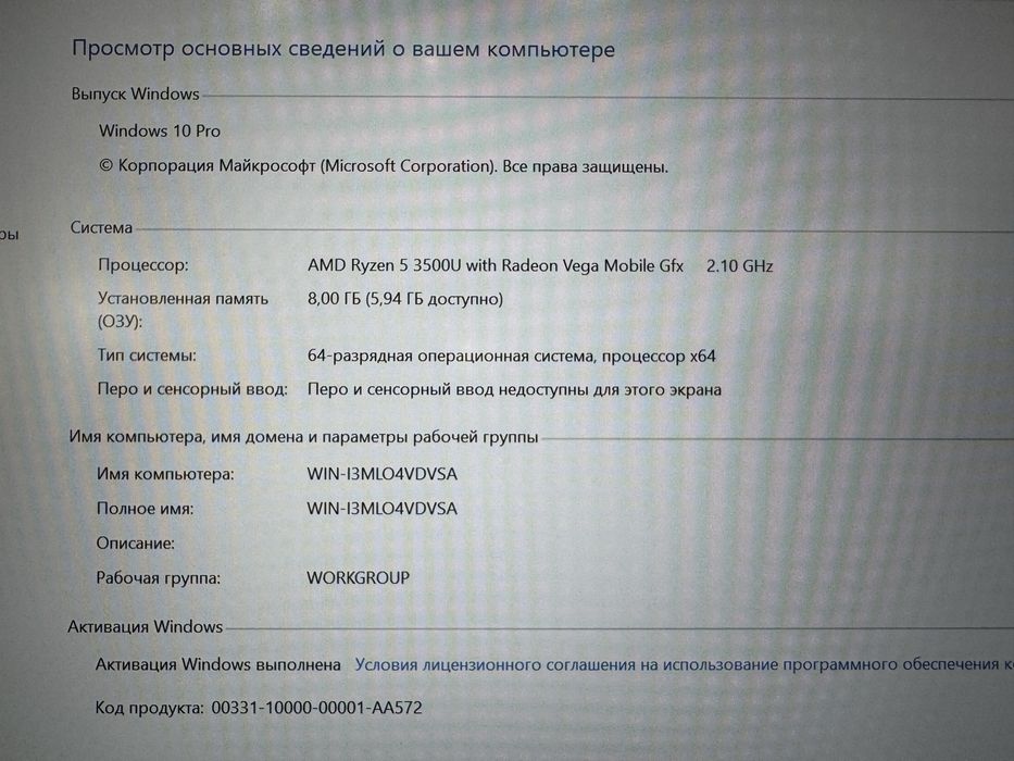 Ноутбук Lenovo ideaPad S540 14 AMD Ryzen5-3500U|8GB|SSD256GB|Vega 8|