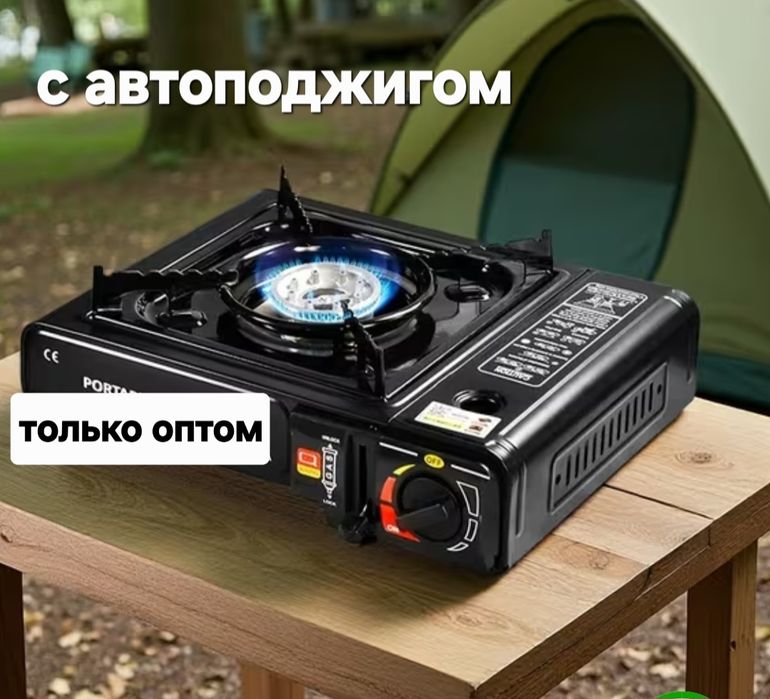 Туристическая газовая плита с  автоподжигом. Портативная плита газовая