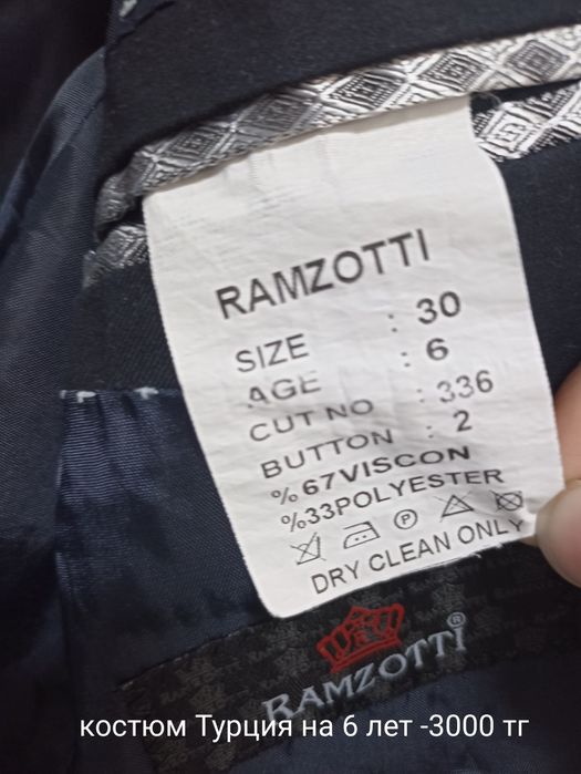 Брючные костюмы на мальчика от 5 до 8 лет