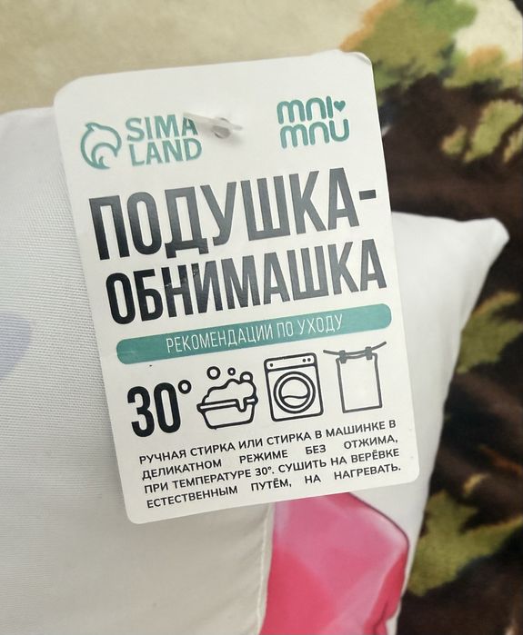 Подушка обнимашка новая