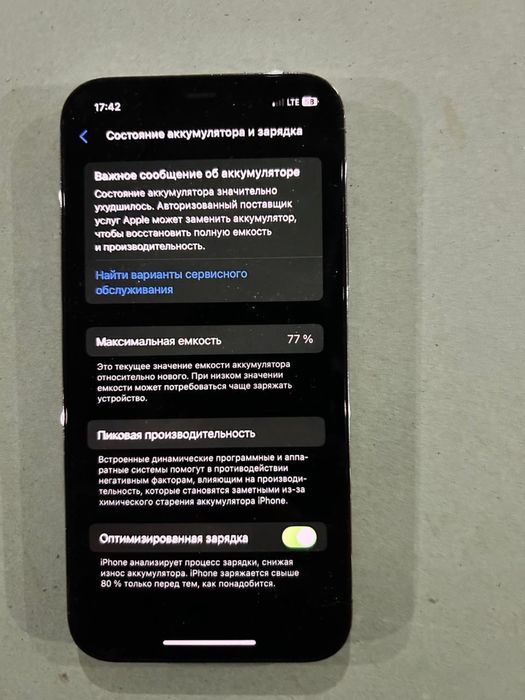 Айфон 12 про 128гб