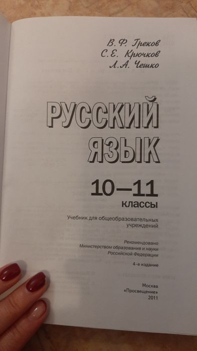 Учебник 10-11 класс