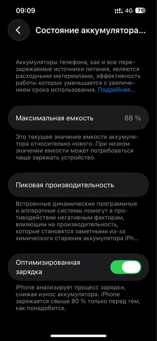 Айфон 14 идеалный состояние