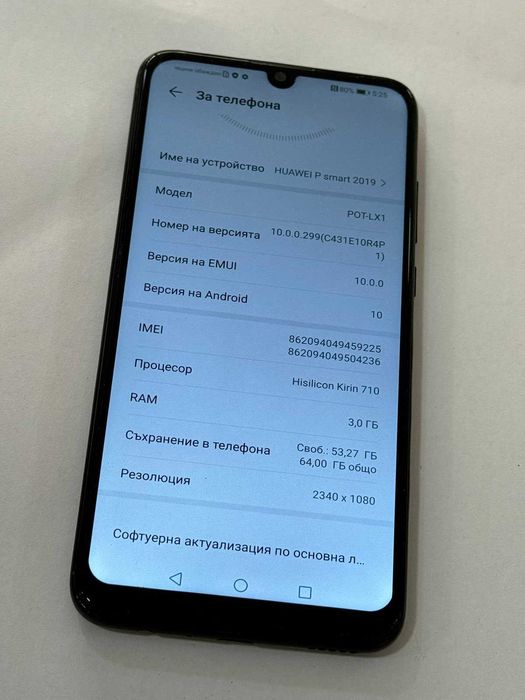 Продавам Huawei P Smart