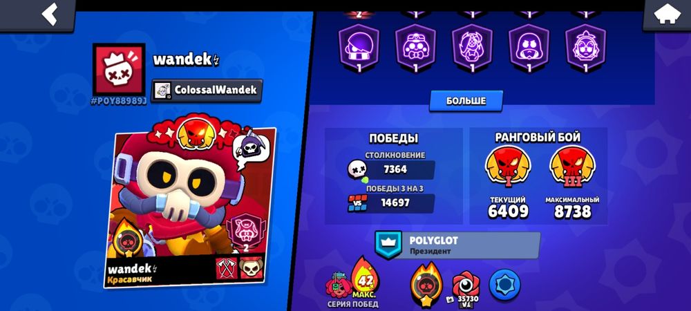 Бравл старс аккаунт