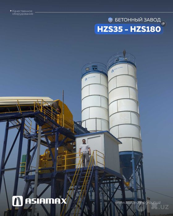 Asiamax HZS35–HZS180 бетон заводлари — доставка ва монтаж