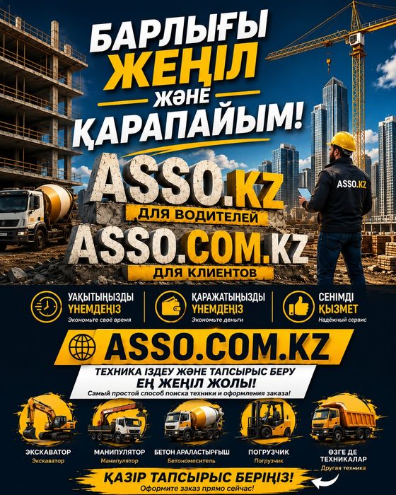 спец техника онлайн