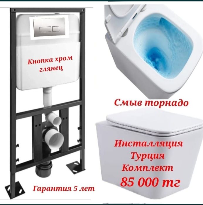 Инсталляция ,  Германия,  Турция,  Китай